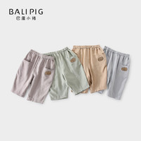 巴厘小猪(BALIPIG)宝宝长裤男童夏季裤子薄款休闲裤婴儿裤夏天女童阔腿裤儿童夏装 青绿A款 80 cm