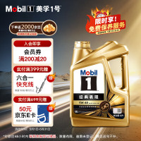 美孚 1号经典表现 金美5W-40SP全合成机油 4L