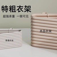 炫冠衣架加粗加大挂衣服家用挂衣成年人晒衣服撑子宿舍用无 【带钩】42.5cm藕粉色 【超粗款】30个