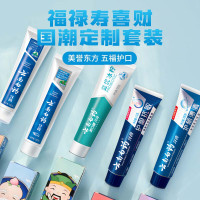 今日必买：云南白药 牙膏 牙膏礼盒装 五福限量版 5件套共500g(赠旅行套装)
