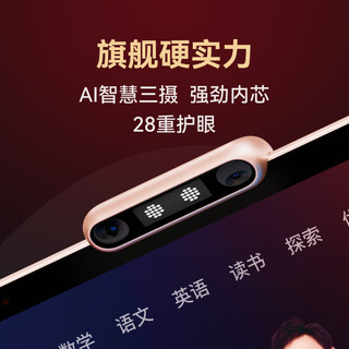 /学而思 ABCreading T4 Pro AI学习新方式 学习机