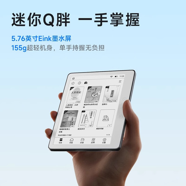 AOC 小Q电子书阅读器 6R1 5.76英寸 墨水屏 16GB