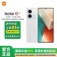 小米 Xiaomi 红米 REDMI  Note 13 5G手机