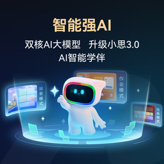 /学而思 ABCreading T4 Pro AI学习新方式 学习机