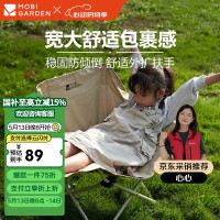 今日必买：牧高笛 折叠椅 户外露营折叠钓鱼懒人椅扶手月亮椅 NX24665037 和风沙
