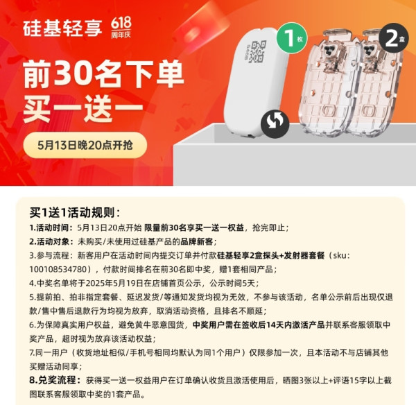 硅基动感 GS1 动态血糖仪 经典版 单盒