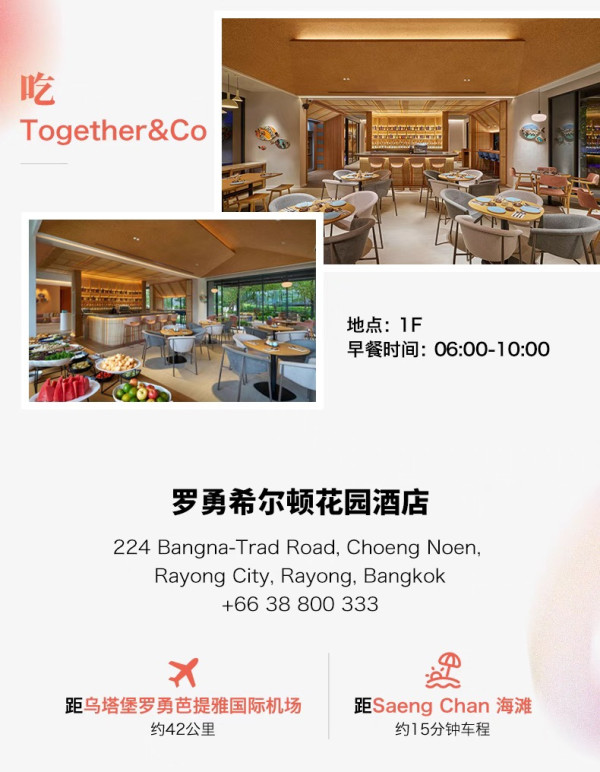 端午和暑假可用,不加价!希尔顿酒店集团曼谷9店2晚含双早通兑
