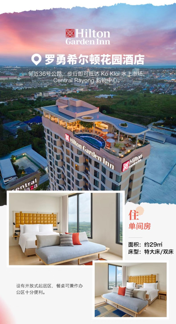 端午和暑假可用,不加价!希尔顿酒店集团曼谷9店2晚含双早通兑