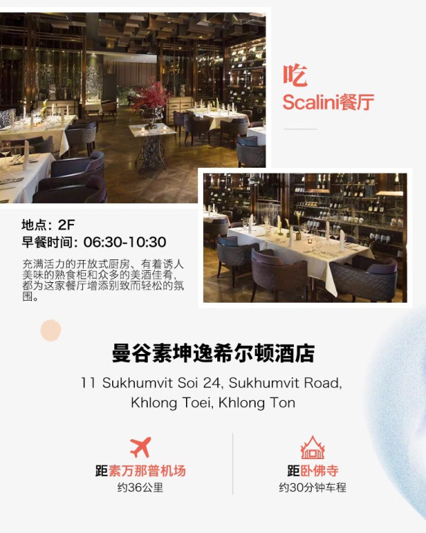 端午和暑假可用,不加价!希尔顿酒店集团曼谷9店2晚含双早通兑