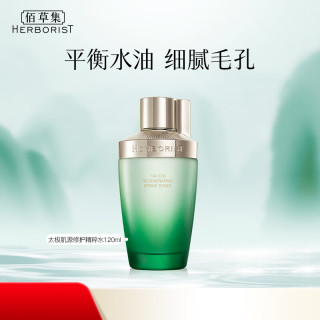 HERBORIST 佰草集 啵啵水 补水保湿修护肌肤收缩毛孔 太极精粹水120ml