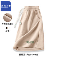 真维斯（JEANSWEST Z+）提花短裤男潮牌时尚冰丝速干裤男款百搭透气凉感休闲裤男士五分裤 卡其（起点绿KZ） 2XL