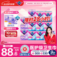 PLUS会员：薇尔 日夜组合V感系列卫生巾98片（赠 维达100抽*6包*2提）