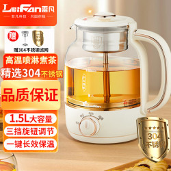 雷凡 LeiFan 养生壶煮茶器煮茶壶水壶烧水壶电热水壶加厚玻璃办公室调奶温奶器泡茶花茶智能蒸汽喷淋式电茶壶 304不锈钢-三挡调节-喷淋式蒸煮茶 1.5L