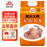 柴火大院 五常大米 5kg