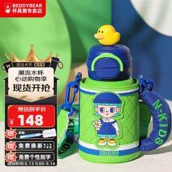 杯具熊 双饮开口笑儿童保温杯316内胆小吸管杯宝宝水杯 双饮coser+杯刷 600ml 免费刻字
