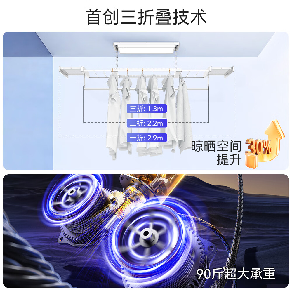 好太太 HOTATA三折叠空间大师智能电动晾衣架家用阳台升降晾衣机 【三折叠空间大师+90斤】Q60