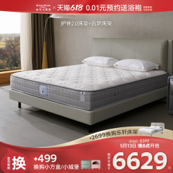 金可儿 KING KOIL 护脊系列 真皮大床+床垫