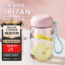 绿珠 摇摇杯tritan水杯随手杯冲调杯韩版360ml粉