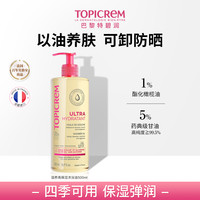 TOPICREM 高保湿沐浴油舒缓干痒滋养紧致身体以油养肤大容量沐浴露 1000ml