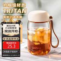 绿珠 摇摇杯tritan水杯随手杯冲调杯韩版360ml白 咖白