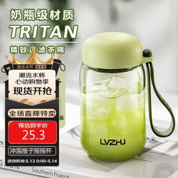 绿珠 摇摇杯tritan水杯随手杯冲调杯韩版360ml绿