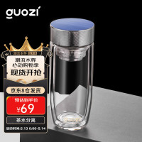 果兹（GUOZI）加厚双层玻璃杯带滤网泡茶杯办公商务杯子透明家用鹅蛋杯520送礼