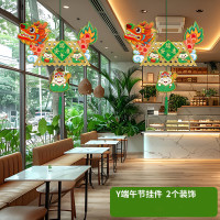 京唐 端午节挂件装饰珠宝店铺纸粽子吊顶吊饰银行橱窗创意布置龙舟挂件