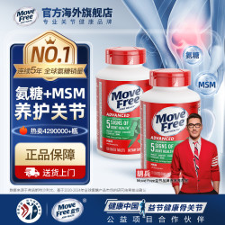 Move Free 益节 氨糖软骨素MSM中老年养护关节绿瓶120粒*2瓶