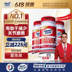 Move Free 益节 骨胶原蛋白氨糖黄金搭配精华养护关节白瓶 75粒*3