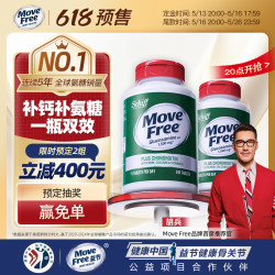 Move Free 益节 高钙氨糖软骨素钙片 2瓶
