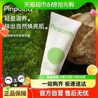 标点 pinpoint 雨林雾凇光感身体素颜霜全身亮白身体乳女懒人霜正品