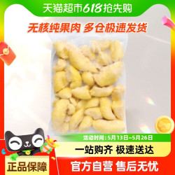 王上榴 泰国金枕头榴莲肉无核3kg冷冻榴莲果肉无核烘焙原料