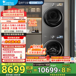 小天鹅 洗烘套装 12KG滚筒洗衣机+变频热泵烘干机 小乌梅3.0高奢版 1.21超高洗净比  TG12VE40PRO+TH12VE40PRO