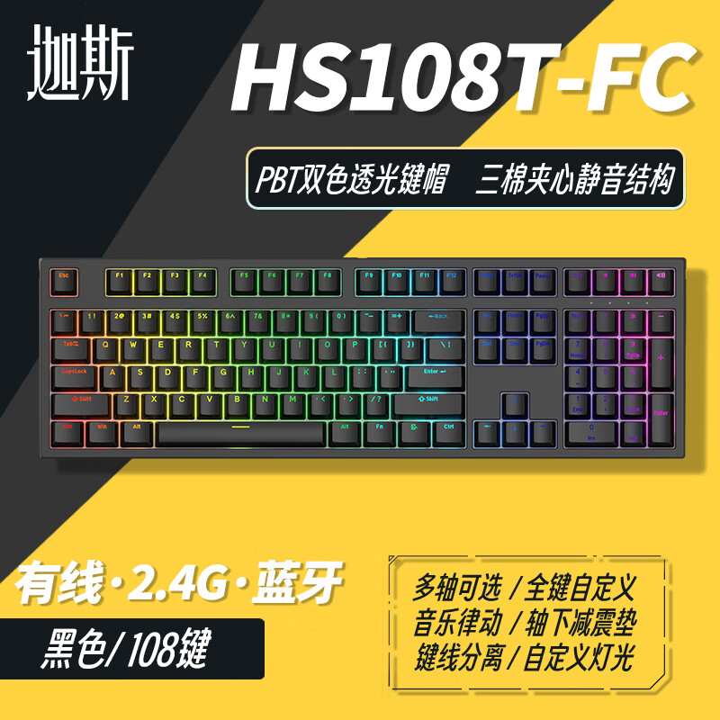  HELLO GANSS 三模连接 机械键盘