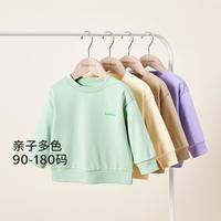 亲子装(90-180码)儿童卫衣男童女童春装圆领上衣休闲童装