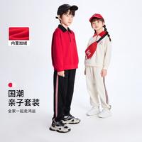 加绒两件套儿童套装男童女童春秋款童装亲子保暖休闲国风