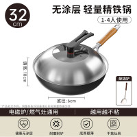 标星 铁锅炒锅无涂层 氮化精铁锅  32cm