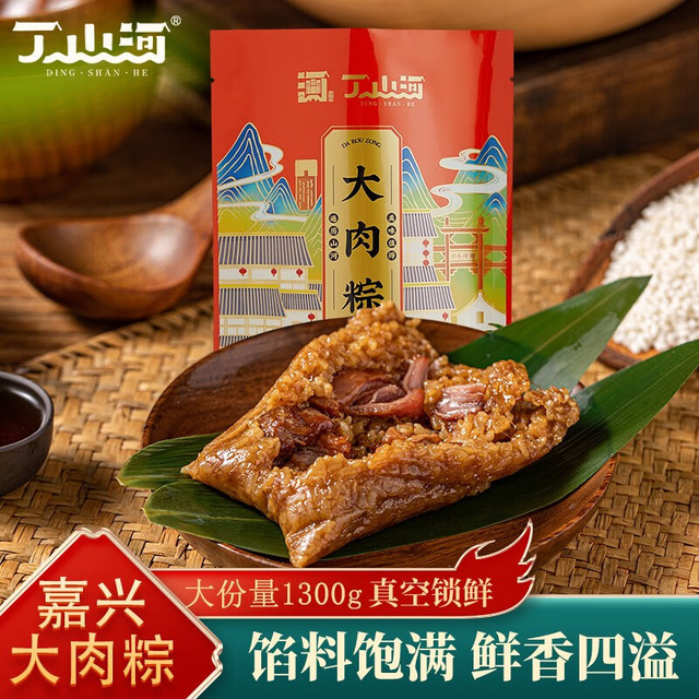 丁山河 大肉粽 1040g 130g*2只*5袋