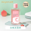 米妍 meyarn 漱口水含氟正畸适用防蛀抑菌便携清新