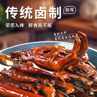 啃佬鸭 卤味 鸭爪鸭翅零食