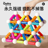 nshine儿童百变磁力棒套装磁力积木大颗粒磁铁强磁棒 百变七彩磁力棒60PCS