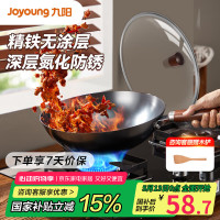 九阳 炒锅铁锅无涂层精铁锅炒菜锅炉灶通用32cm带盖