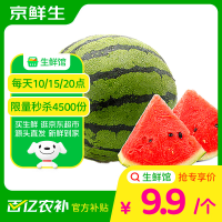 京鲜生 麒麟西瓜 1粒净重5-6斤 新鲜水果 源头直发