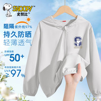 史努比（SNOOPY）史努比防晒衣男童2025女童防紫外线皮肤衣冰丝洋气儿童防晒服 加油努比K浅灰 160
