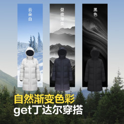 波司登 断码清仓 阿勒泰系列 90绒长款羽绒服 B40145990DS 三色可选