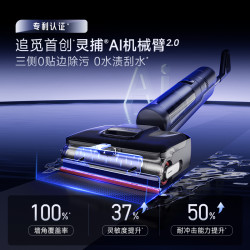 dreame 追觅 T50Ultra洗地机泡沫洗地100%除污吸拖一体