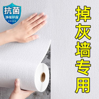 梓晨墙纸自粘加厚亚麻墙壁贴纸遮丑掉灰墙用卧室客厅宿舍防水防潮防撞 瓷白色【掉灰水泥墙可用】 50cm*2.8m