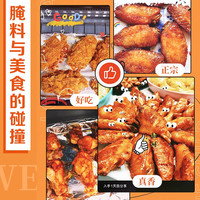 味好美店新奥尔良烤翅腌料鸡翅烤肉烧烤腌料调料露营囤货