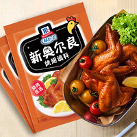 味好美 McCormick店新奥尔良烤翅腌料鸡翅烤肉烧烤腌料调料露营囤货