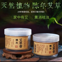 普云 檀香盘香熏香家用艾草蚊香 桂花香  陈年艾草4时48盘*2